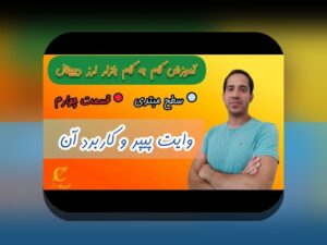 حملات ۵۱درصدی بلاکچین چیست و چگونه امنیت ارزهای دیجیتال را تهدید می‌کند؟